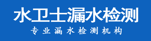 黄石暗管漏水检测