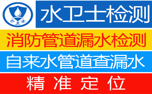 黄石暗管漏水检测